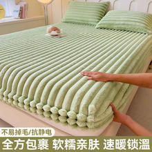 俏精灵 2025新款秋冬季兔毛绒床笠单件加绒床罩床垫保护罩加厚珊瑚绒床套