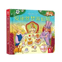 《揭秘小世界·名著：爱丽丝梦游仙境》（精装）