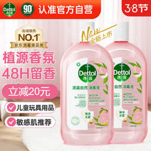 滴露 消毒液 白桃葡萄柚 1L*2 衣物杀菌 香氛留香 植源温和 婴儿儿童友好
