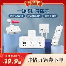 德力西 品字形插排 一转三分控