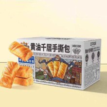 再降价：三只松鼠 黄油千层手撕包1000g