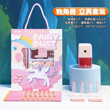 晨光 文具套装