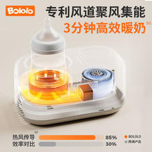 波咯咯 温奶器摇奶器一体二合一