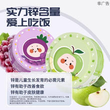恩威万 葡萄糖酸锌软糖有机锌补锌非口服液改善食欲可用儿童【临期