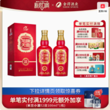 沱牌 天曲 38度浓香型白酒礼盒装 1000ml*2瓶
