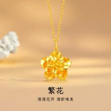 梦金园 繁花花朵足金吊坠 5.56g CLHGZ022