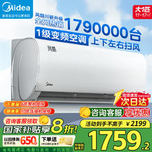 美的 风酷系列 KFR-26GW/N8XHC1 新一级能效 壁挂式空调 大1匹