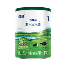 君乐宝 [新]君乐宝乐臻1一段170g罐正品官方旗舰店婴幼儿配方奶粉试用装