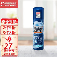 芭乐雅 德国进口芭乐雅剃须泡沫刮胡膏凝胶软化胡子啫喱剃须膏便携旅行 剃须泡沫300 毫升