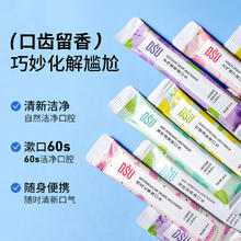 拍3件赠5条19.9 水果味薄荷便携清爽漱口水