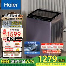 海尔 Haier XQB100-BS629 变频波轮洗衣机 10kg