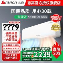 百亿补贴：志高 空调大2匹家用节能壁挂式机冷暖两用一级变频