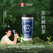 霸王茶姬「人气畅饮大杯」原叶鲜奶茶5选1 电子兑换券单次核销