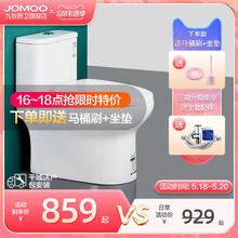 九牧 一体式虹吸静音抽水马桶