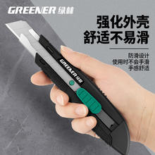 绿林 壁纸刀美工刀架大号工业级加厚裁纸刀耐用钨钢快递专用拆封刀