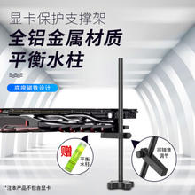 索厉 显卡支架/全铝黑色/SL-XK05