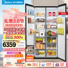 美的 MR-787WUKPZE 风冷对开门冰箱 750L 墨蓝灰