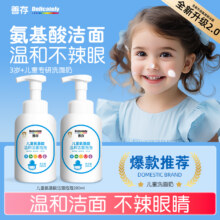 善存 小金盾儿童洗面奶 280ml/瓶