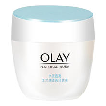 OLAY 透亮润肤霜50g水润透亮保湿霜补水保湿滋润紧致面霜