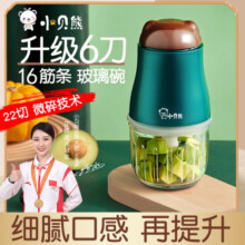 小贝熊辅食机婴儿宝宝辅食工具套装料理机研磨打泥神器多功能
