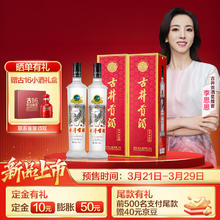 古井贡酒 岁月经典10 浓香型白酒 55度 750ml*2瓶 双瓶装596元