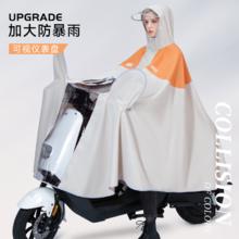 全燕新款雨衣电动电瓶车专用