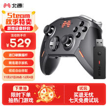 北通 宙斯1系列精英无线游戏手柄 Steam黑神话悟空 Pc电脑游戏摇杆手柄任天堂switch 艾尔柄+接收器