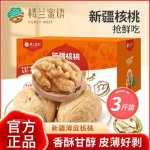 百亿补贴：楼兰蜜语 新疆纸皮核桃1500g/箱 原味核桃 坚果炒货休闲零食新疆特产 零食大礼包 超值量贩