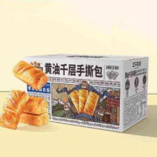 三只松鼠 黄油千层手撕包1000g