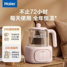 国家补贴：海尔 Haier 婴儿调奶恒温水壶 H301Y 1.2L