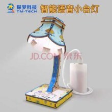 探梦科技 智能语音小台灯