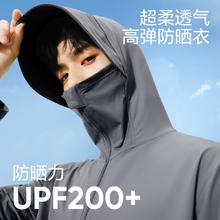 网易严选 25春夏超柔透气高弹防晒衣UPF200+