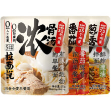 拉面说 6袋早餐面葱油面番茄豚骨