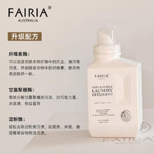 妃芮娅 FAIRIA 全家和宝宝低敏洗衣液 500ml*2瓶
