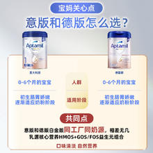 爱他美 意大利爱他美白金版1段HMO新生婴儿0-6月配方奶粉800g罐欧洲进口