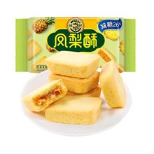 88VIP会员：徐福记 减糖凤梨酥