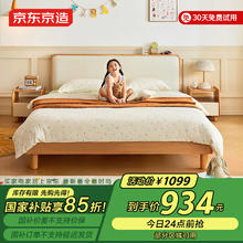 京东京造 奶酪儿童床 1.2*2m