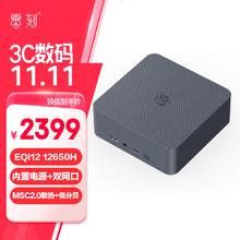 零刻 Beelink EQi12迷你主机 Intel酷睿 12650H 超安静商务办公影音迷你电脑主机 星河灰 24G+500G