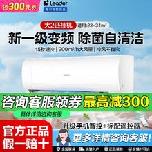 百亿补贴：Leader 海尔智家Leader空调大2匹新一级变频挂机超省电自清洁手机MDA