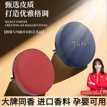 塔罗 Thalo 出风口车载香薰汽车香水车内除味除臭香氛孕婴可用高档新车 沉木香调 3个补充装