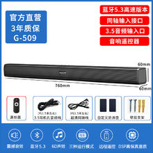 纽曼 G-509 电视音响回音壁家用客厅家庭影院接蓝牙投影仪小米通用