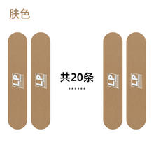 88VIP会员：LP 卷卷贴预裁式肌贴盒装脚踝跟腱膝盖肩部肌肉贴运动专业弹性绷带