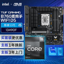 华硕 ASUS B760M WIFI 重炮手主板+英特尔(intel)i5 13490F CPU 主板+CPU套装
