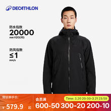 迪卡侬 DECATHLON 冲锋衣男女户外休闲登山徒步防风防水夹克风衣MH500春外套 男款-曜石黑 L