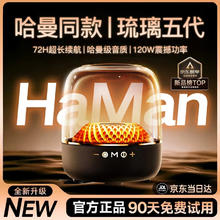 威顿 大哈曼卡顿蓝牙音响无线智能音箱华强北桌面台式电脑低音炮