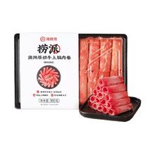 海底捞 捞派 澳洲原切牛上脑肉卷 300g