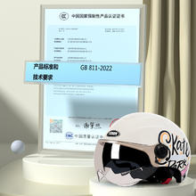88VIP会员：野马 新款电动车头盔 夏季防晒半盔 3C认证