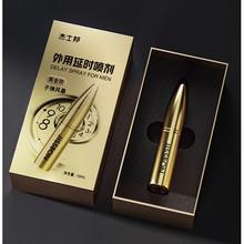 20点开始：jissbon 杰士邦 黄金延时喷雾 2代 10ml