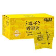 蜂蜜冻干柠檬片精选柠檬干泡水喝干吃即食VC水果茶冲泡独立包装