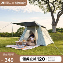 牧高笛 零动145 户外露营大空间自动帐篷 NX23561005